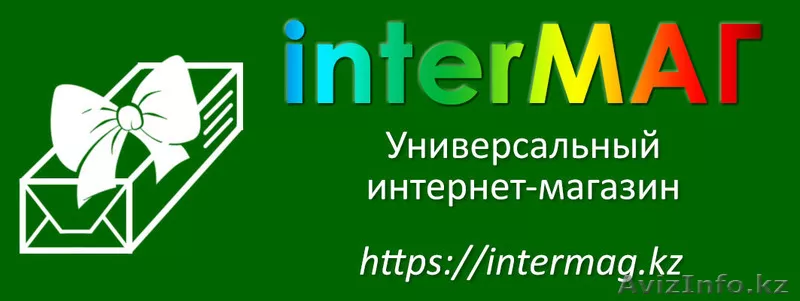 Косметика и бытовая химия в интернет-магазине Интермаг - Изображение #1, Объявление #1469102