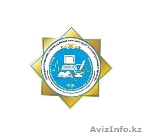Услуги Научно-практический центра санитарно-эпидэкспертизы и мониторинга  - Изображение #1, Объявление #1482071