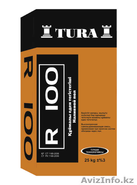 Цементный наливной пол самовыравнивающий нивелир - Изображение #1, Объявление #1475487