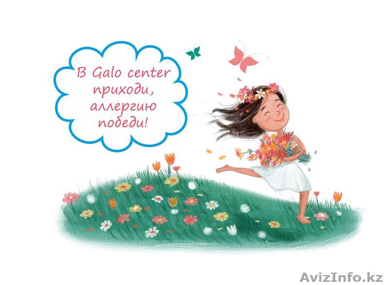 СОЛЯНЫЕ ПЕЩЕРЫ GALO CENTER  - Изображение #1, Объявление #1475000