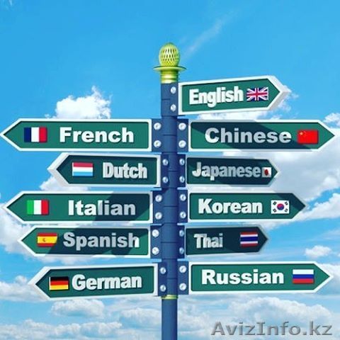 ENGLISH AND KAZAKH LANGUAGES  - Изображение #1, Объявление #1477587