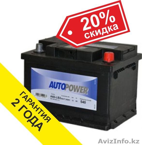 Аккумулятор Autopower 60Ah 242х175х190мм с доставкой 87074808949 - Изображение #1, Объявление #1479174