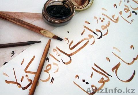 Курсы арабского языка с носителем - Изображение #1, Объявление #1475355