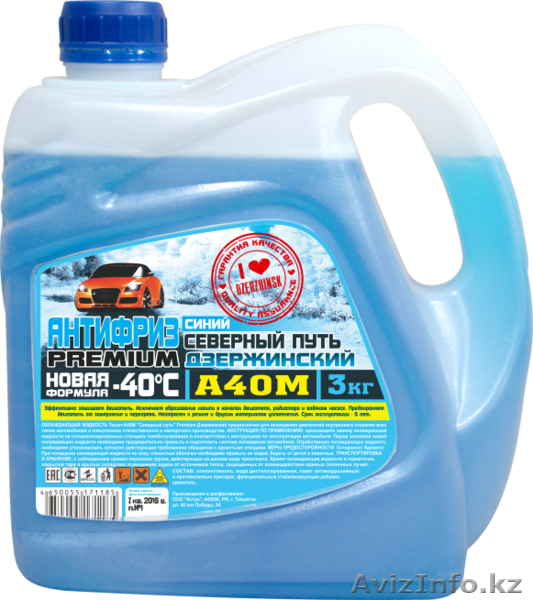 Тосол, Антифриз от производителя (Только опт) - Изображение #1, Объявление #1481882