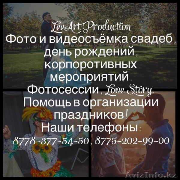 LeeArt Production  - Изображение #1, Объявление #1476931