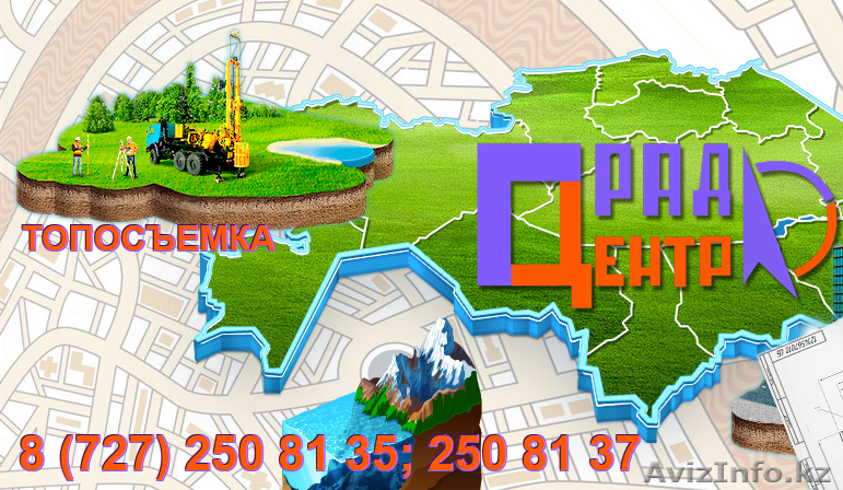 Инженерно-геологические изыскания в Казахстане - Изображение #1, Объявление #1480107