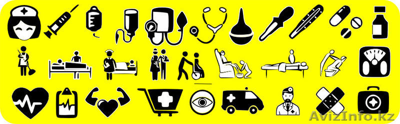 Профессиональный уход за больными и престарелыми на дому и в стационаре - Изображение #1, Объявление #1480643