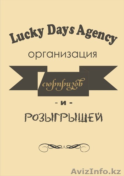 Профессиональная фото и видео съемка от Lucky Days Agency  - Изображение #1, Объявление #1477584