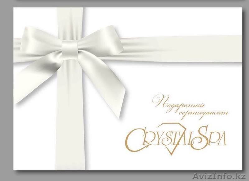 Подарочный сертификат от SPA CRYSTAL - Изображение #1, Объявление #1489976