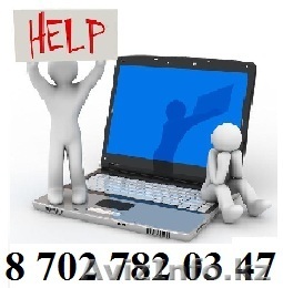 8702-782-03-47 Programmist - Изображение #1, Объявление #1484598