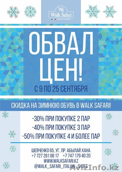 Скидка на зимнюю обувь от элитных брендов до 50%! - Изображение #1, Объявление #1486688