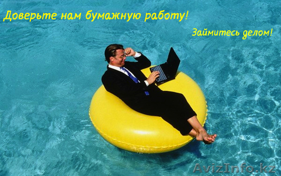 Полное ведение и сопровождение бухгалтерского, налогового, фин и управл учета - Изображение #1, Объявление #1489174