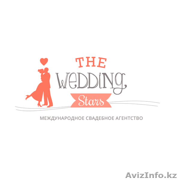 Международное свадебное агентство "The Wedding Stars"  (Алматы) - Изображение #1, Объявление #1493347