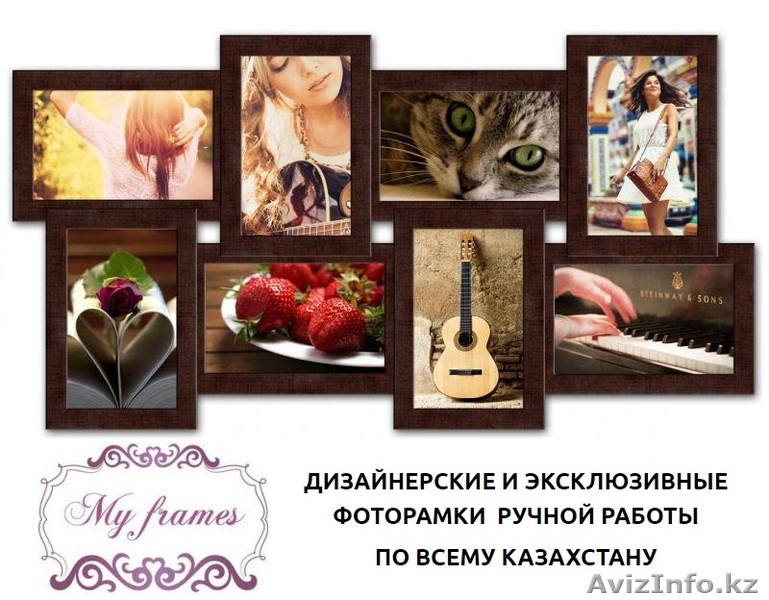 Фоторамки и коллажи на заказ - Изображение #1, Объявление #1502456