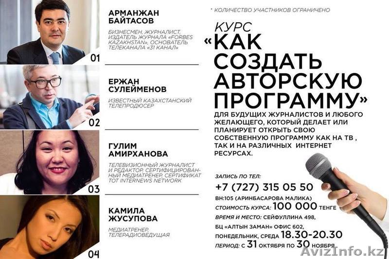 Тренинг "Как создать авторскую программу" - Изображение #1, Объявление #1499096