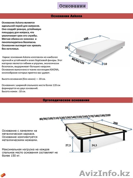 Ортопедические матрасы, и товары для сна. - Изображение #1, Объявление #1501184