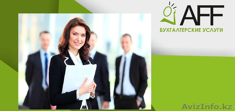 Бухгалтерские услуги от Компании «Account for future» - Изображение #1, Объявление #1340387