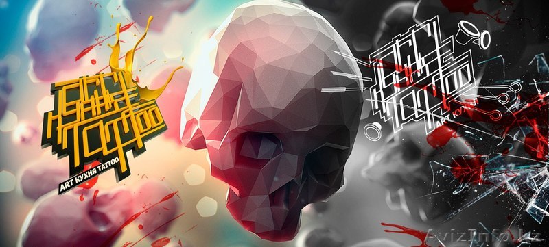 Art Кухня Tattoo - Изображение #1, Объявление #1497123