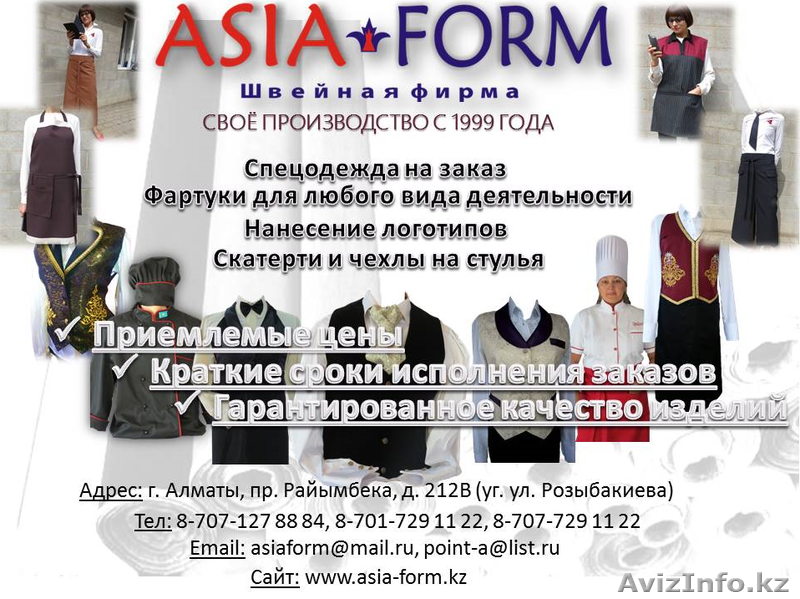 Требуются швеи с опытом работы . Высокие расценки. - Изображение #1, Объявление #1501247