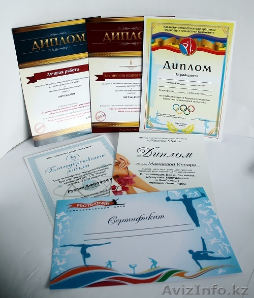 Дизайн печать сертификатов, дипломов, грамот, бланков - Изображение #1, Объявление #1494601