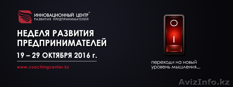 Мастер-классы для предпринимателей - Изображение #1, Объявление #1495491