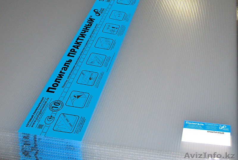 Полигаль 8 мм (практичный) Израиль-Россия. 30 000	 тг.  лист 2,10*6м - Изображение #1, Объявление #1500979