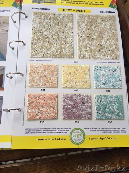 Жидкие обои, продажа и нанесение! - Изображение #1, Объявление #1495131