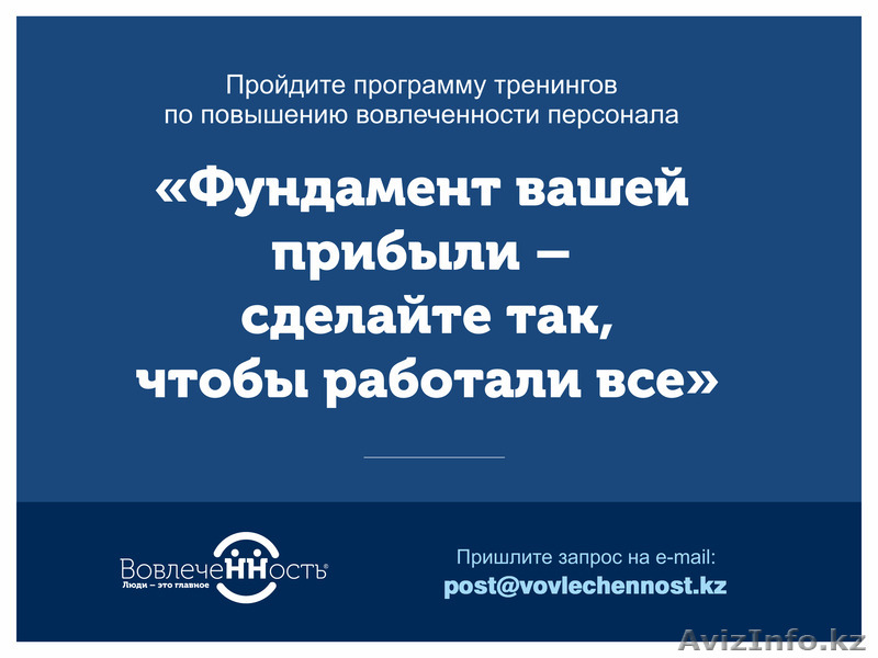 Бесплатный семинар для руководителей компаний - Изображение #1, Объявление #1495857