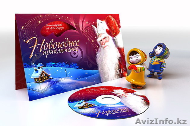 Именные видеопоздравления от Деда Мороза! - Изображение #1, Объявление #1510825