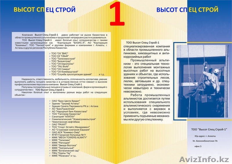 Нужны кладчики! Срочно! - Изображение #1, Объявление #1511844