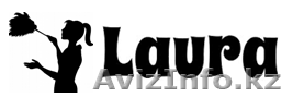Клининговая компания Laura - Изображение #1, Объявление #1511985