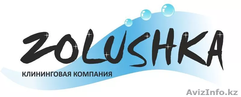 Клининговые услуги в Алматы - Изображение #1, Объявление #1512360