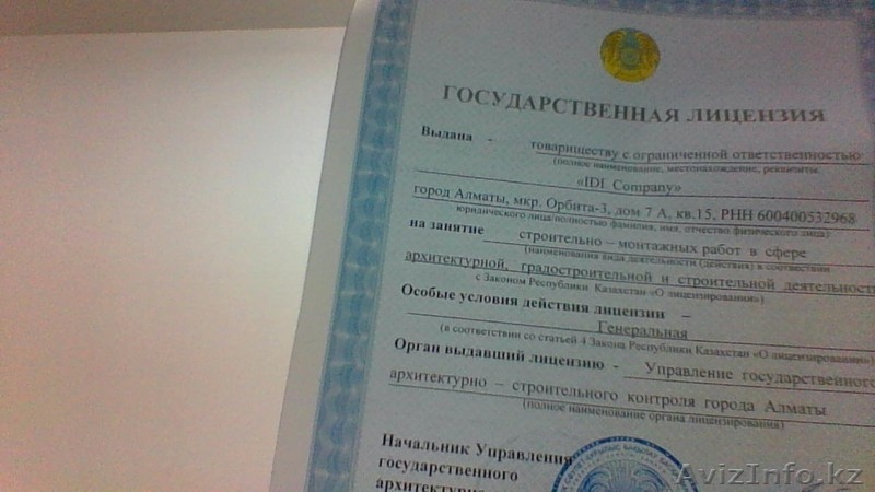 Продам ТОО с бумажной лиц смр, ПИР, эксперт 10лет - Изображение #1, Объявление #1511267