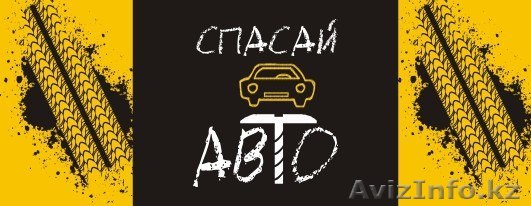 Автозапчасти в наличие и под заказ  - Изображение #1, Объявление #1504953