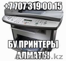 Скупка принтеров Алматы - Изображение #1, Объявление #1514687