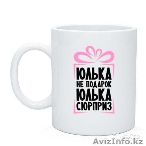 Брендирование кружек, нанесение любого принта, логотипов, пожеланий! - Изображение #1, Объявление #1515893