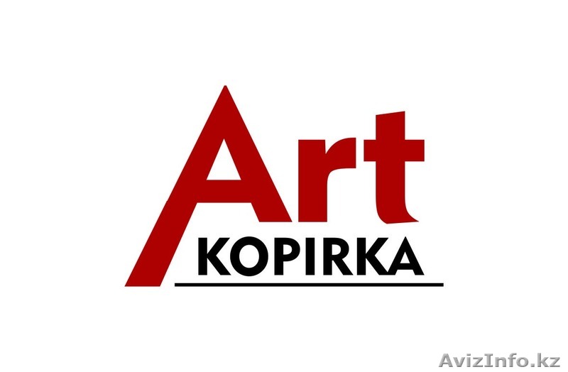  типография "ArtKopirka" в Алматы - Изображение #1, Объявление #1515907
