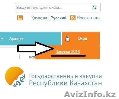 Настройка госзакупок. - Изображение #1, Объявление #1517688