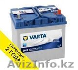 Аккумуляторы VARTA в Алматы купить - Изображение #1, Объявление #1516920