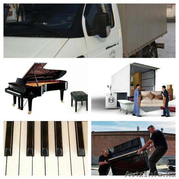 Качественно перевозим переносим пианино фортепиано. Работаем без выходных.  - Изображение #1, Объявление #1528923