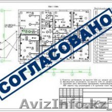 Проектирование и согласование  - Изображение #1, Объявление #1524559