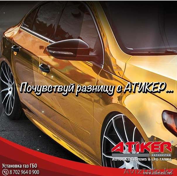 Установка газового оборудования на авто - Изображение #1, Объявление #1512966