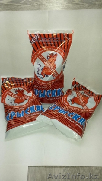 КРЫСКАС - высоко-эффективный яд для мышей и крыс - Изображение #1, Объявление #1525932