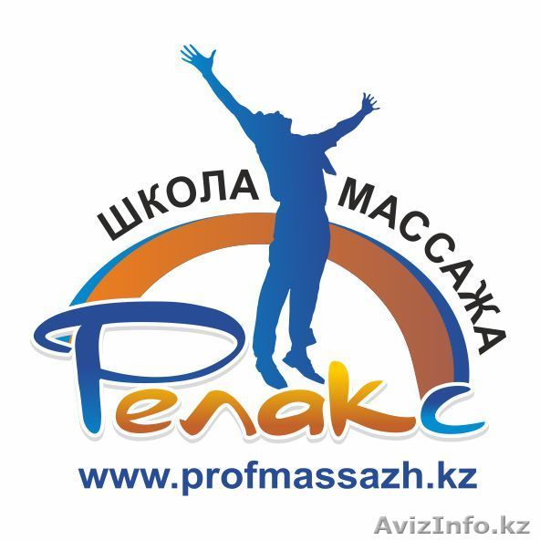 Обучение массажу в алматы - Изображение #1, Объявление #156721