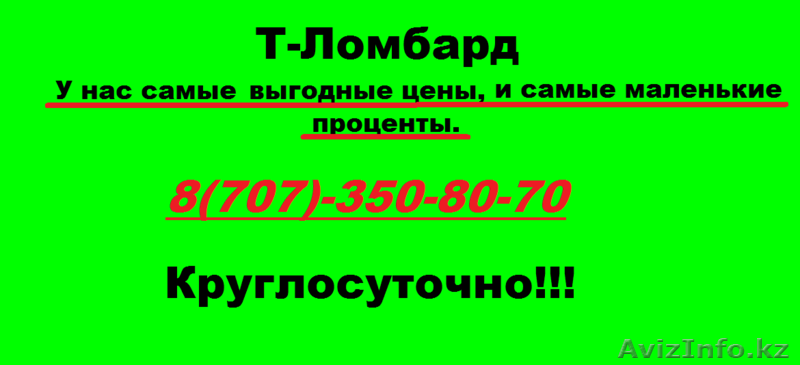 Скупка телевизоров - Изображение #1, Объявление #1524207