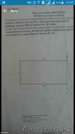 Продам участок в районе Первомайки - Изображение #1, Объявление #1522392