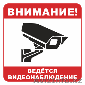  Система видеонаблюдения. - Изображение #1, Объявление #1526628