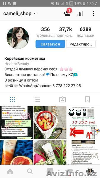 Корейская косметика Алматы! - Изображение #1, Объявление #1537528