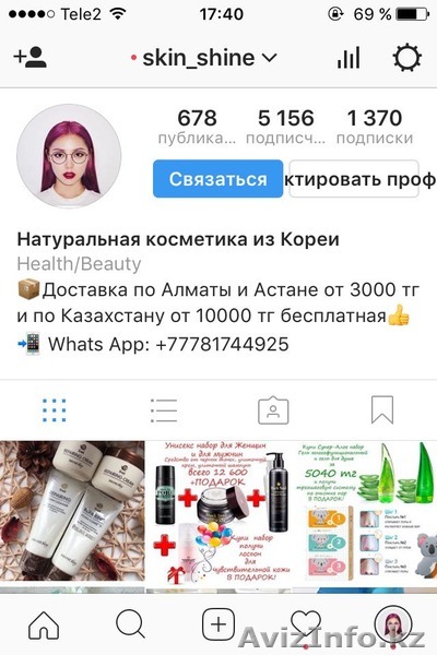 Интернет магазин Корейской косметики Skin_shine - Изображение #1, Объявление #1538173