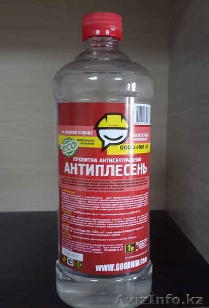 Антиплесень-1л  - Изображение #1, Объявление #1536401